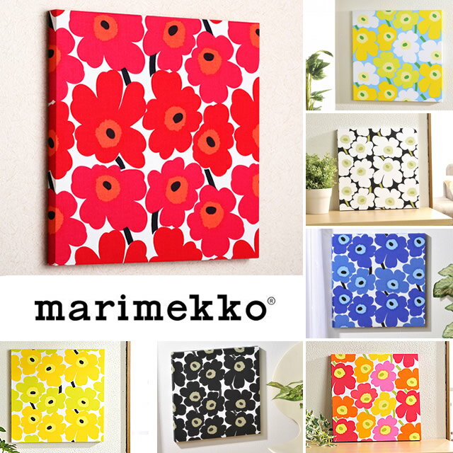 【全10色】marimekko（マリメッコ）MINI UNIKKO（ミニウニッコ）布生地ファブリックパネル　ミニパネル北欧ファブリックボード（ウッドパネル）ウォール・パネル