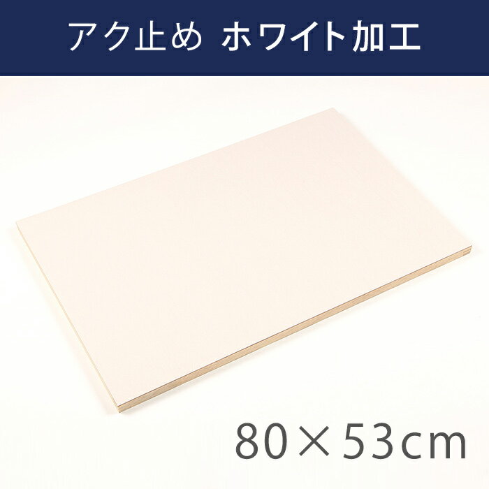 【送料無料】【同梱不可】ホワイト加工 ファブリックパネル 自作 木製 パネル 80×53c…...:cortina:10005222