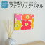 ◇ marimekko マリメッコ MINI UNIKKO ミニウニッコ マルチ ファブリックパネル 北欧 21×15cm 布 生地 ファブリックパネル ウォールパネル ファブリックボード アートパネル【ギフト】