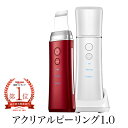 【ポイント10倍】美顔器 COSBEAUTY アクリアルピーリング1.0 コスビューティー 超音波