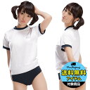 【送料無料SALE】 ブルマ体操着 コスプレ 可愛い 体操服...