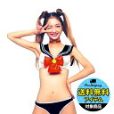 セーラー美戦士ブラジャーセット ネイビー コスプレ 可愛い 制服 スクール セーラー ブレザー ジャンパースカート 学生服 女子高生 アニメ アイドル ハロウィン イベント 余興 宴会 仮装 学園祭 大人 コスチューム セクシー 衣装