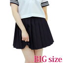 コスプレ 大きいサイズ プリーツスカート 制服 女子高生 学...