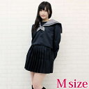 大阪の伝統女子高セーラー服(冬服) M コスプレ 可愛い 制服 スクール セーラー ブレザー ジャンパースカート 学生服 女子高生 アニメ アイドル ハロウィン イベント 余興 仮装 大人 コスチューム セクシー 衣装
