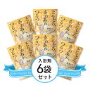 福袋 入浴剤 6個セット エステクリーミーバス (ゆず) バ...