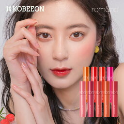 [rom&nd公式販売代理店] ロムアンド ジューシーレスティングティント ROMND Juicy Lasting Tint 17色 5.5g <strong>韓国コスメ</strong> <strong>韓国コスメ</strong>リップ　口紅 リップ プチプラ ロムアンドティント 落ちない リップ ロムアンド リップ ティントリップ [韓国直送]