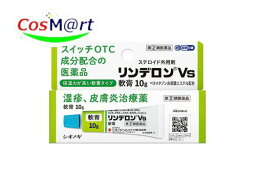 【ゆうパケットにて発送】 【指定第2類医薬品】 <strong>リンデロン</strong>VS<strong>軟膏</strong> 10g (4987904100844)