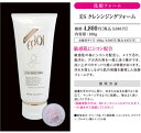 【送料無料】【お得なまとめ買い】【サロン店販品】メイク汚れ、脂汚れ、アカ汚れ等が一度に洗えるクリーム状洗顔フォーム シコンエキス、スクワラン配合クレンジング 敏感肌にもOK :【リセル】 ESクレンジングフォーム 100g×3個セット