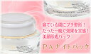 【期間限定ポイント2倍】しわ たるみ ほうれい線 毛穴 シミ...