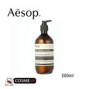 AESOP/イソップ　レスレクション　ハンドウォッシュ　500ml (B500BT13RF)［並行輸入品］