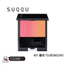 SUQQU/スック ピュア カラー ブラッシュ #01 蕾咲 TSUBOMIZAKI (2018653)