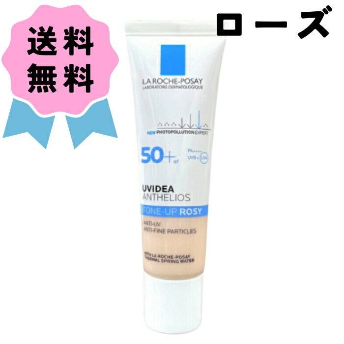 ＼クーポン配布中／LA ROCHEPOSAY / ラロッシュポゼ UVイデア <strong>XL</strong> <strong>プロテクショントーンアップ</strong> <strong>ローズ</strong> SPF50＋ PA++++ 30ml ラ ロッシュ ポゼ 大人気 下地 日焼け止め 乳液 ツヤ感 低刺激 コスメ