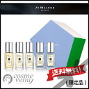 【送料無料】JO MALONE ジョー マローン コロン コ...