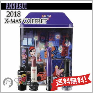 【送料無料】ANNA SUI アナスイ ドーリー メイクアップ コフレ #03 【クリスマスコフレ 2018 限定品】