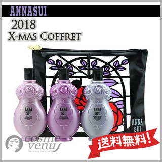 【送料無料】ANNA SUI アナスイ ヘアー＆ボディ ケア セット【クリスマスコフレ 2018 限定品】