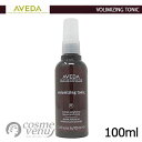 【メール便可】AVEDA アヴェダ ボリューマイジング トニック 100ml