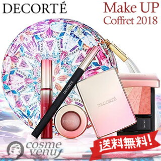 【送料無料】COSME DECORTE コスメデコルテ メイクアップ コフレ【クリスマスコフレ 2018 限定品】