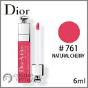【ゆうパケット・定形外】DIOR クリスチャン ディオール アディクト リップ ティント#761 ナチュラルチェリー 6ml