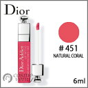 【ゆうパケット・定形外】DIOR クリスチャン ディオール アディクト リップ ティント#451 ナチュラル コーラル 6ml
