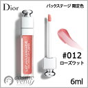 【ゆうパケット・定形外】DIOR クリスチャンディオール アディクト リップ マキシマイ