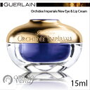 【送料無料】GUERLAIN ゲランオーキデ アンペリアル ザ アイ & リップ 15ml