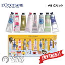 【送料無料】LOCCITANE ロクシタン プロヴァンス ア...