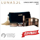 【送料無料】LUNASOL ルナソル パーティ コ