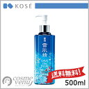 【送料無料】KOSE コーセー 薬用 雪肌精 化粧水 500ml【SAVE the BLUE 限定品】