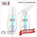 【送料無料】SK-II SK2 ジェノプティクス オーラ エッセンス 50ml
