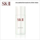 SK-II SK2 セルミネーション MASK-IN ローション 100ml