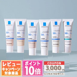 ★ポイント10倍＆割引クーポン★LA ROCHE-POSAY ラ ロッシュ ポゼ UVイデアXL プロテクションBB #01 ライト 30ml / XL ティント / トーンアップ ローズ / トーンアップ（ライト） / UVイデア XL /トーンアップ クリア【定形外郵便送料無料】