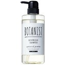 ボタニスト(BOTANIST) ボタニカルシャンプー モイス...