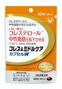 大正製薬 コレス&ミドルケア カプセルW 42粒