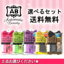 ●送料無料/選べるセット販売 ディアローラ AB オートマティックビューティ ふたえアイテム 選べる2点 *