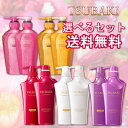 ●送料無料/選べるセット販売 資生堂 TSUBAKI シャンプー×コンディショナー