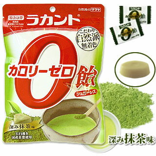 ●感謝セール！　ラカント　カロリーゼロ飴　深み抹茶味　48g　サラヤ *ヘルシーキャンディ特許取得こだわりの自然派素材！