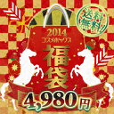 【再販】2014年新春福袋 ｜22品以上入って！4980円！