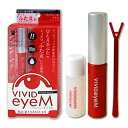 期間限定特別価格業界発!!特許取得!特許第1933311号ヴィヴィッドアイム (ローヤルアイム姉妹品) 二重まぶた用本格派アイプチ royal VIVID eyeM