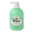 デリケートな髪のために!!10P26apr10 パックスナチュロン リンス PAX NATURON 500ml