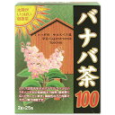太陽がいっぱい健康茶シリーズ!!リブ・ラボラトリーズ バナバ茶100