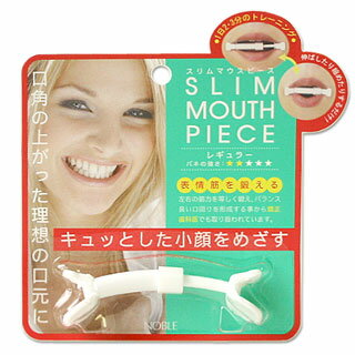 小顔をめざせ！スリムマウスピース　レギュラー...:cosmebox:10000375