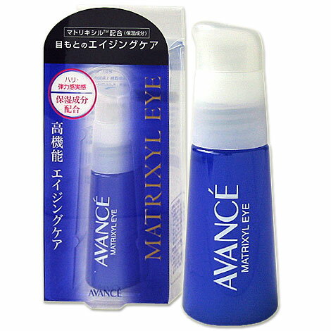 アヴァンセ　マトリキシルアイ　（目もとの美容液）　25ml　AVANCE *