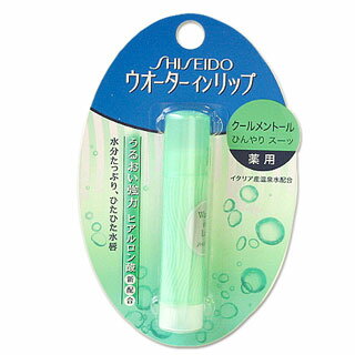 ウォーターインリップ　薬用クールメントール　SHISEIDO FINE TOILETRY *