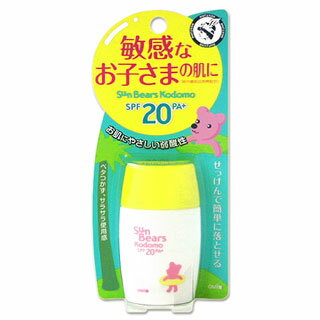 メンタームサンベアーズコドモS（日やけ止め乳液）SPF20PA+30mlSunBears