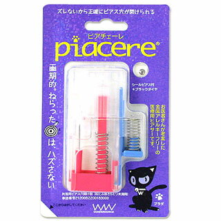 ピアチェーレ　ブラックダイヤ　片耳用ピアス穴開器（耳まぶた厚さ6ミリ未満用）　piacere　WONDERWORKS *金属アレルギーフリーの医療用ピアサー