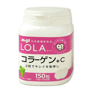 明治　LOLA（ローラ）　コラーゲン＋C　ホワイトグレープ風味　150粒　meiji *