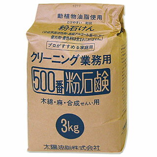 パックス　500番粉石けん　3kg　PAX　太陽油脂 *【クーポンで10％OFF】