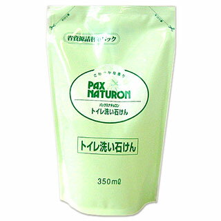 パックスナチュロン　トイレ洗い石けん　詰替用　350ml　PAX　NATURON　太陽油脂 *【クーポンで10％OFF】