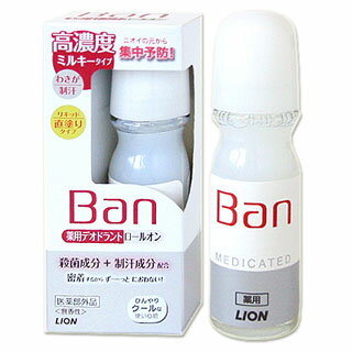 バン　薬用　デオドラント　ロールオン　高濃度ミルキータイプ　無香性　30ml　Ban　LION *ニオイの元から集中予防！