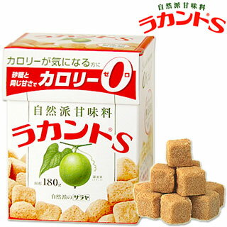 サラヤ　ラカントS　固形　180g　カロリーゼロの自然派甘味料　saraya　lakanto *カロリーが気になる方に カロリーゼロの甘味料！